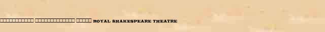 ����������� ������������� ����� (Royal Shakespeare Theatre) ������� ���������(������) � ������� ����������������� �������� ������� 